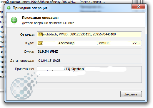 Брокер IQ Option выводит прибыль